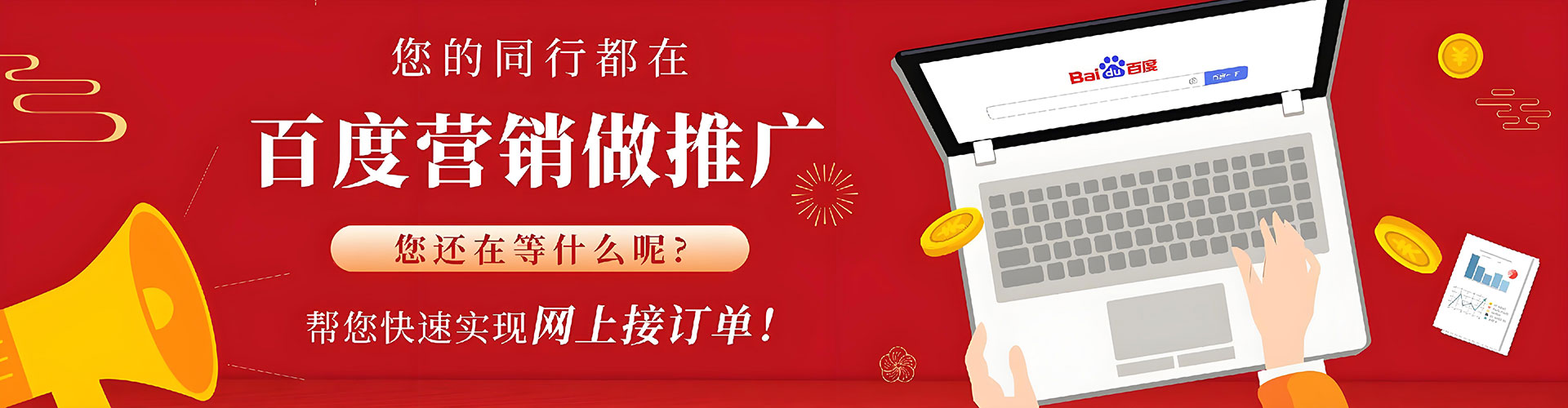 温岭百度包年竞价